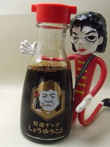 マイケルの好きな味噌汁の具は？「ふぅーー」しょうゆうこと！